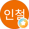 이인철