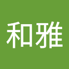 Användare: 谢和雅