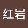 Photo de 王红岩