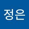 작성자 사진: 정은 이
