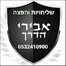 רונן זלצמן