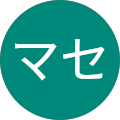 ラマセ