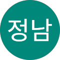 임성용한의원 - 남양주시