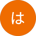今井はるか