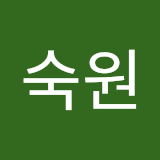 강숙원