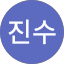 이진수