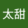 不太甜
