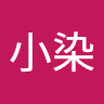 小染