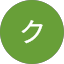謎探偵クンクン