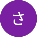 しさ
