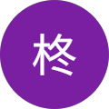 伊澤柊
