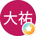 奥村大祐