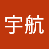 郭宇航 avatar