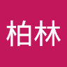 黄柏林_gm6c avatar