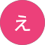 ついきえみり