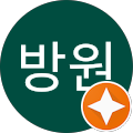강방원 (LPG)