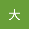 二大 avatar