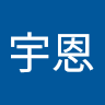 鄭宇恩 0