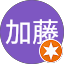 加藤慎太郎