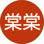 陳棠棠