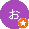 おとみちゃん