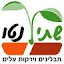 שתיל נטו (Owner)