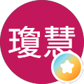 黃瓊慧