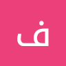 فاطمه عوض عبدالرحمن