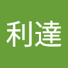 朱利達