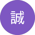瀧口誠