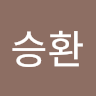 주승환 프로필