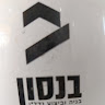 אבי ביר's photo