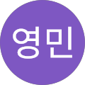 박영민
