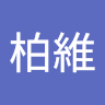 黃柏維 2