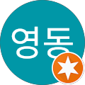 정든집 - 해남군, 전라남도