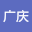 刘广庆