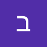 תמונת הסופר/ת: בעז ברזלי