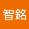 陳智銘