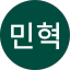 장민혁