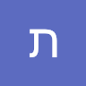 תהל אסתר חן's photo