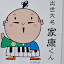 盧貞吟