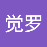 爱新觉罗 avatar