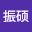 王振硕
