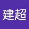 青建超 avatar