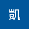 文凱 1