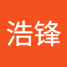 张浩锋