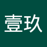 王壹玖