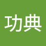 投稿者