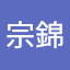 楊宗錦