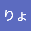 まがきりょうこ